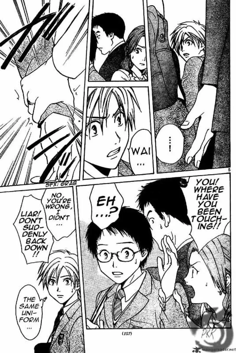 Arata Kangatari Chapter 2 page 5 - 