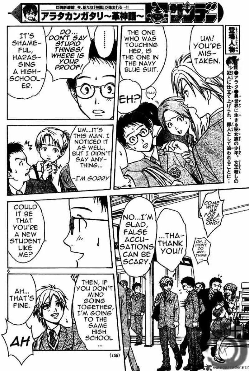 Arata Kangatari Chapter 2 page 6 - 