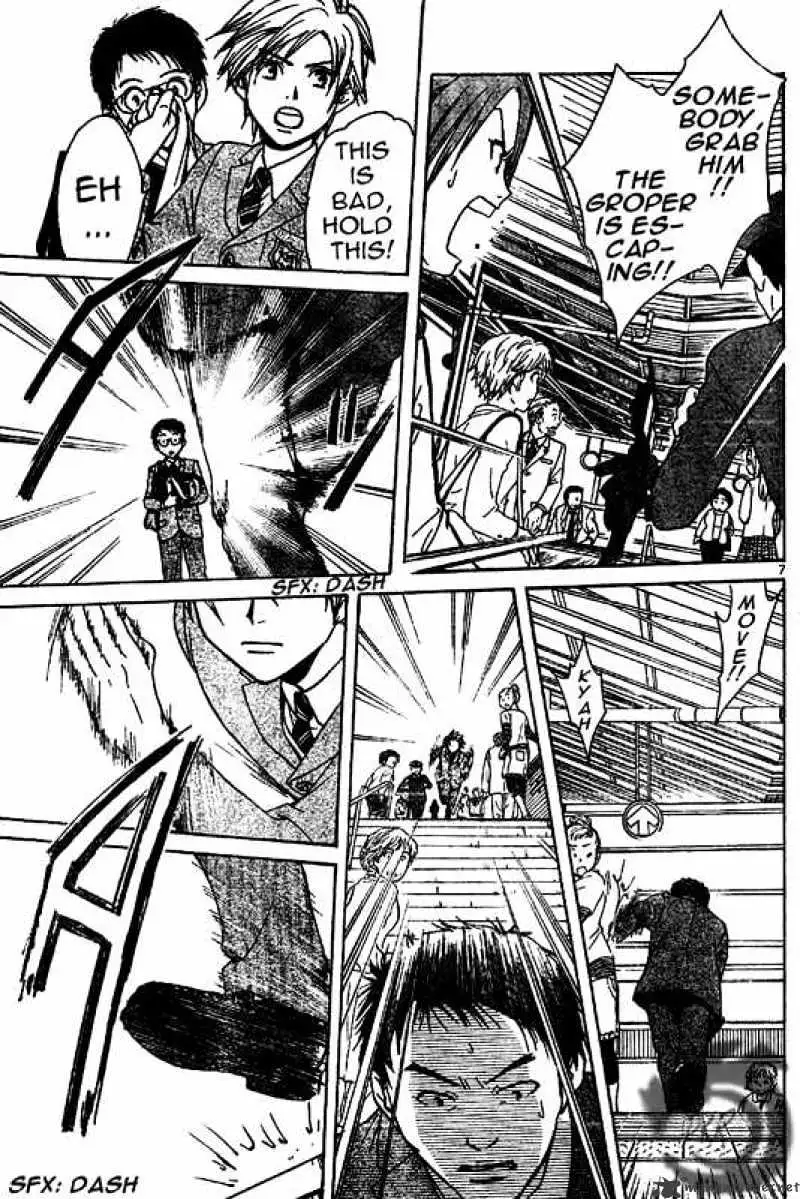Arata Kangatari Chapter 2 page 7 - 