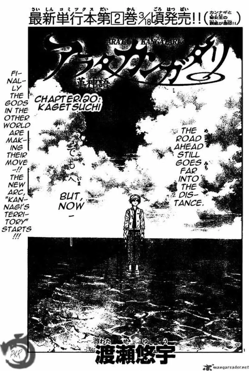Arata Kangatari Chapter 20 page 1 - 