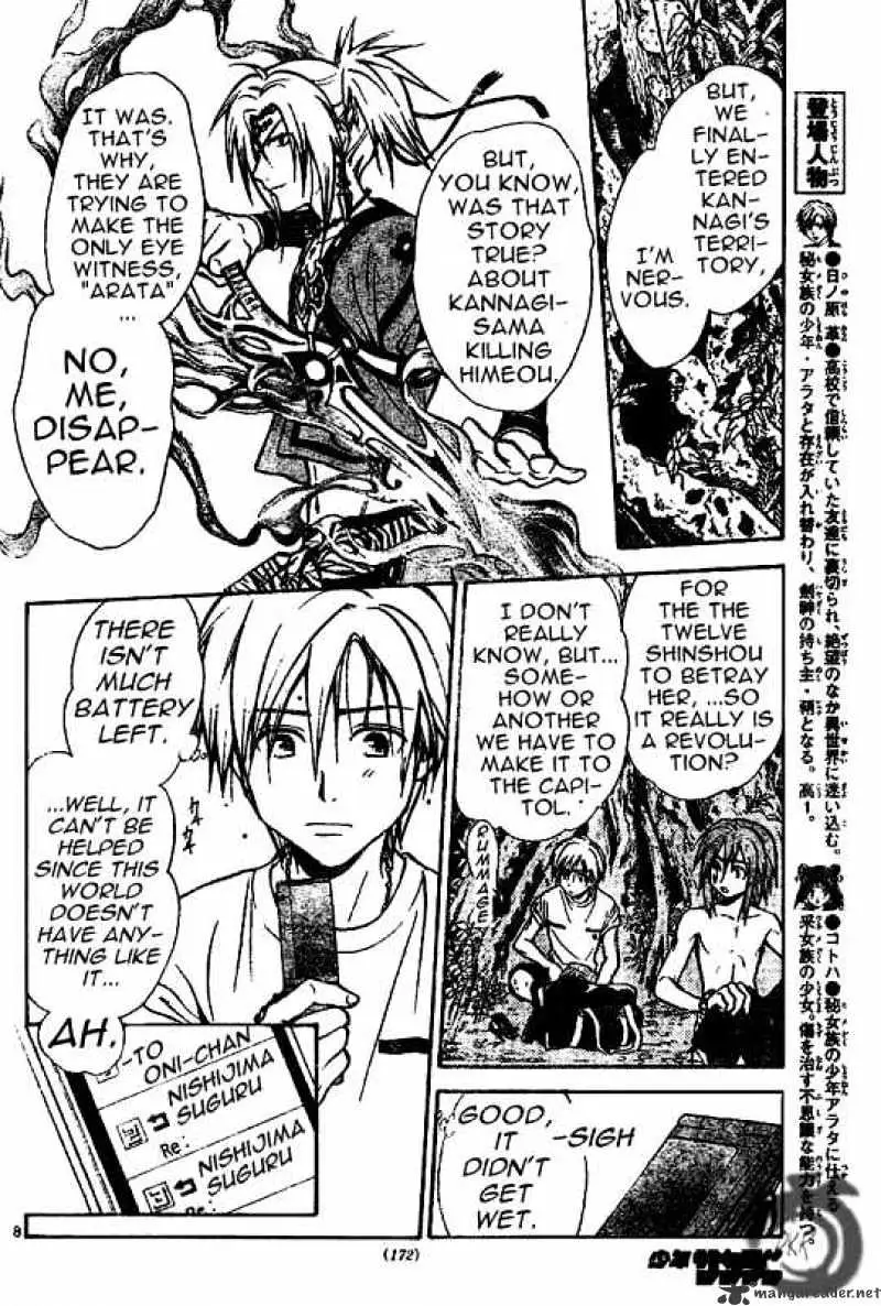 Arata Kangatari Chapter 20 page 8 - 