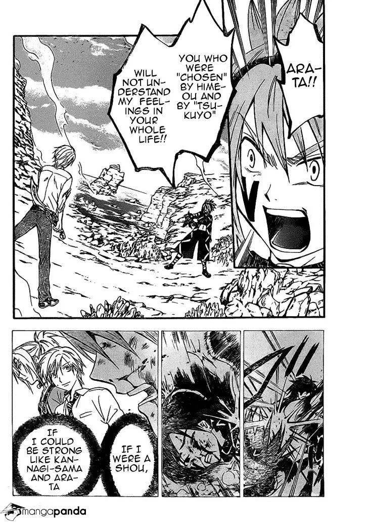 Arata Kangatari Chapter 200 page 2 - 