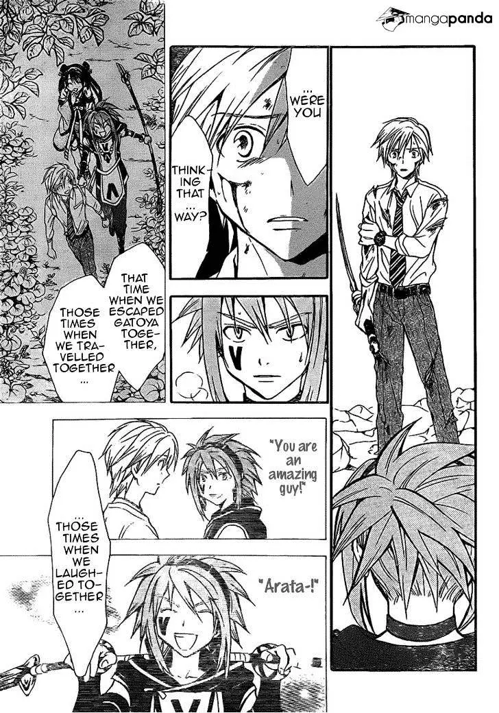 Arata Kangatari Chapter 200 page 3 - 