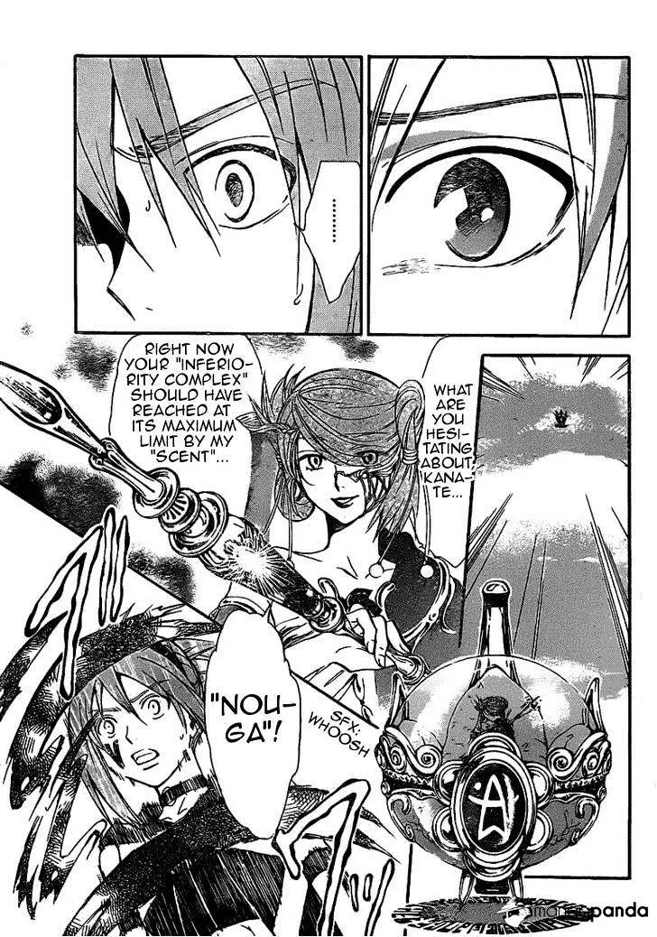 Arata Kangatari Chapter 200 page 5 - 
