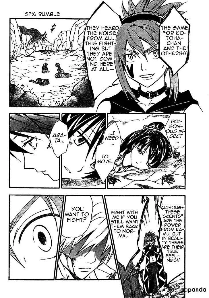 Arata Kangatari Chapter 200 page 8 - 
