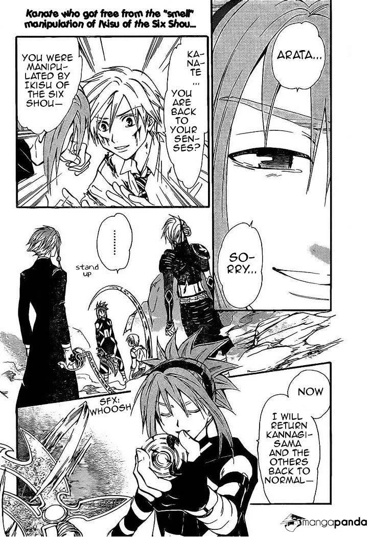 Arata Kangatari Chapter 201 page 2 - 
