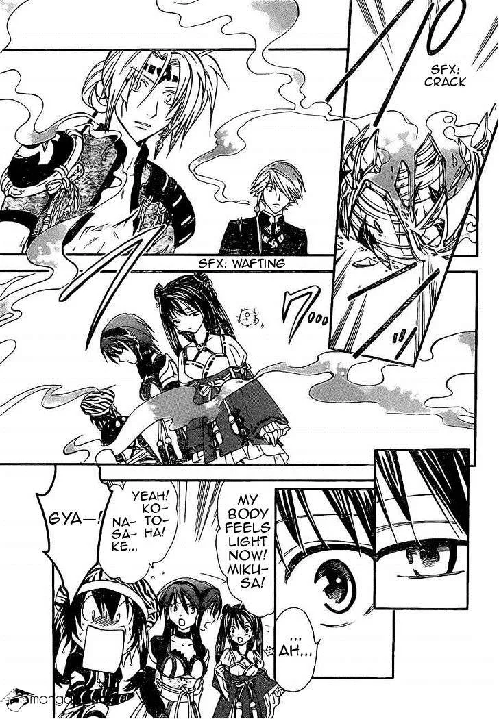 Arata Kangatari Chapter 201 page 3 - 
