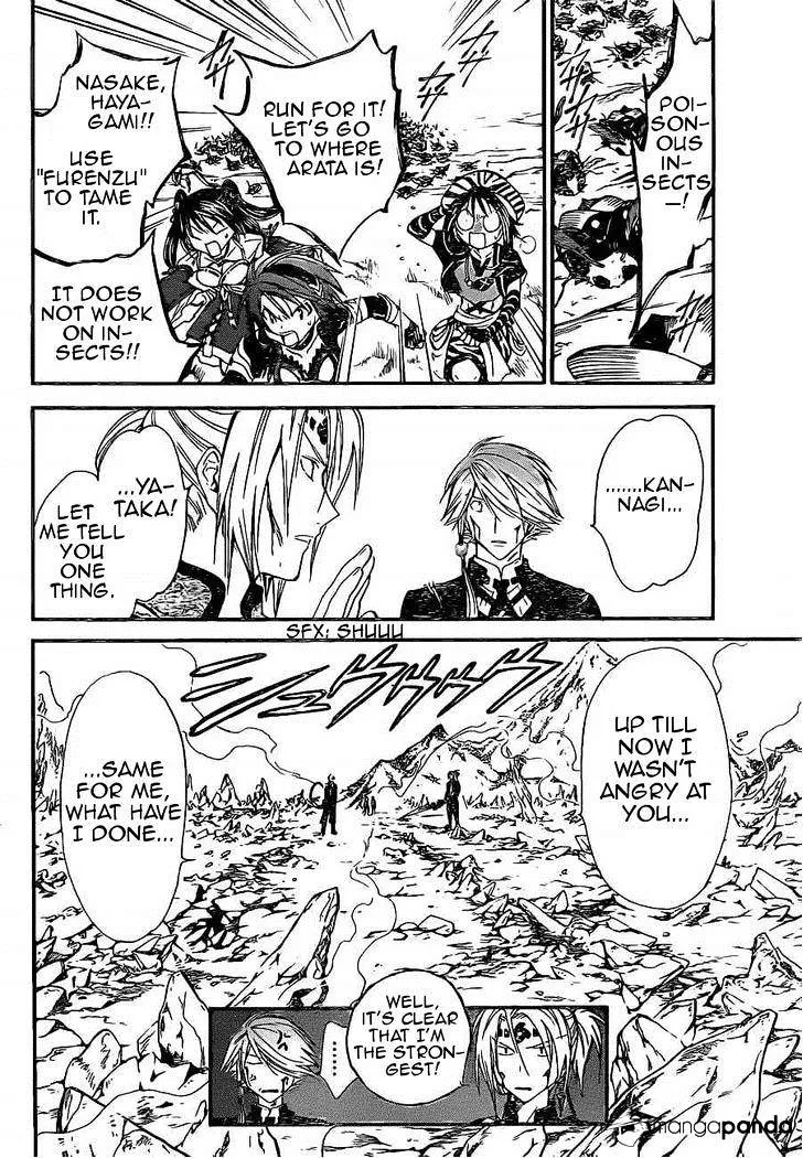 Arata Kangatari Chapter 201 page 4 - 