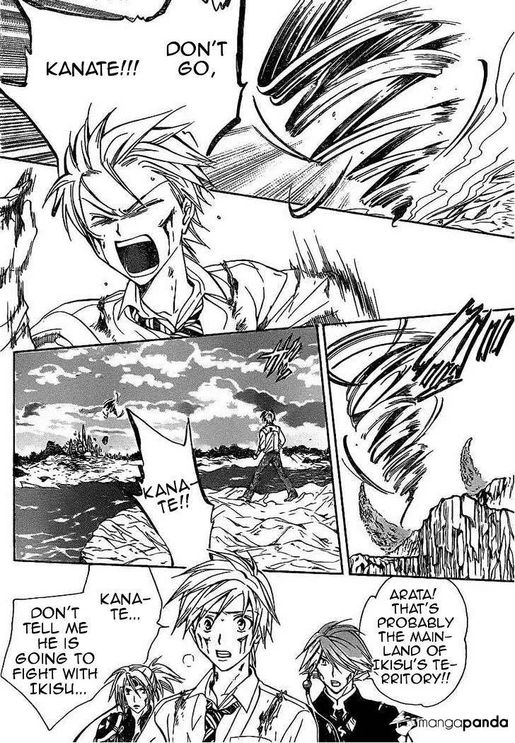 Arata Kangatari Chapter 201 page 8 - 