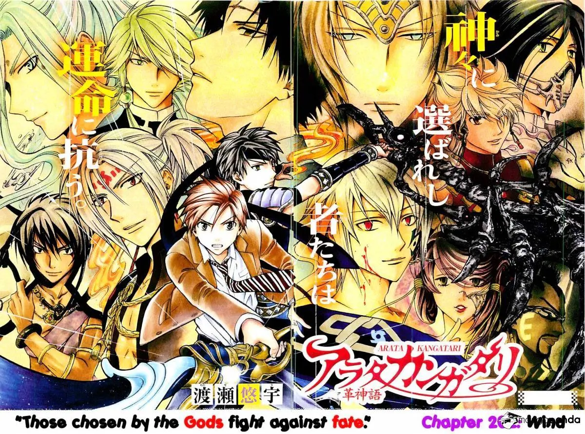 Arata Kangatari Chapter 202 page 2 - 