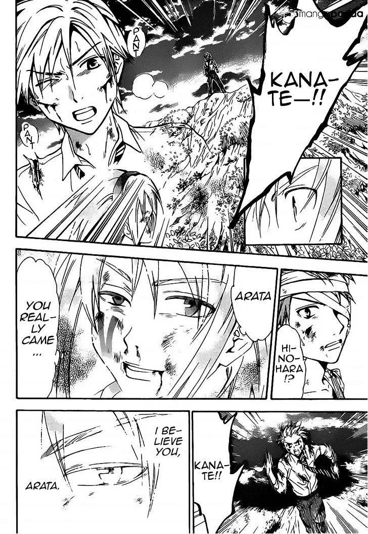 Arata Kangatari Chapter 202 page 14 - 