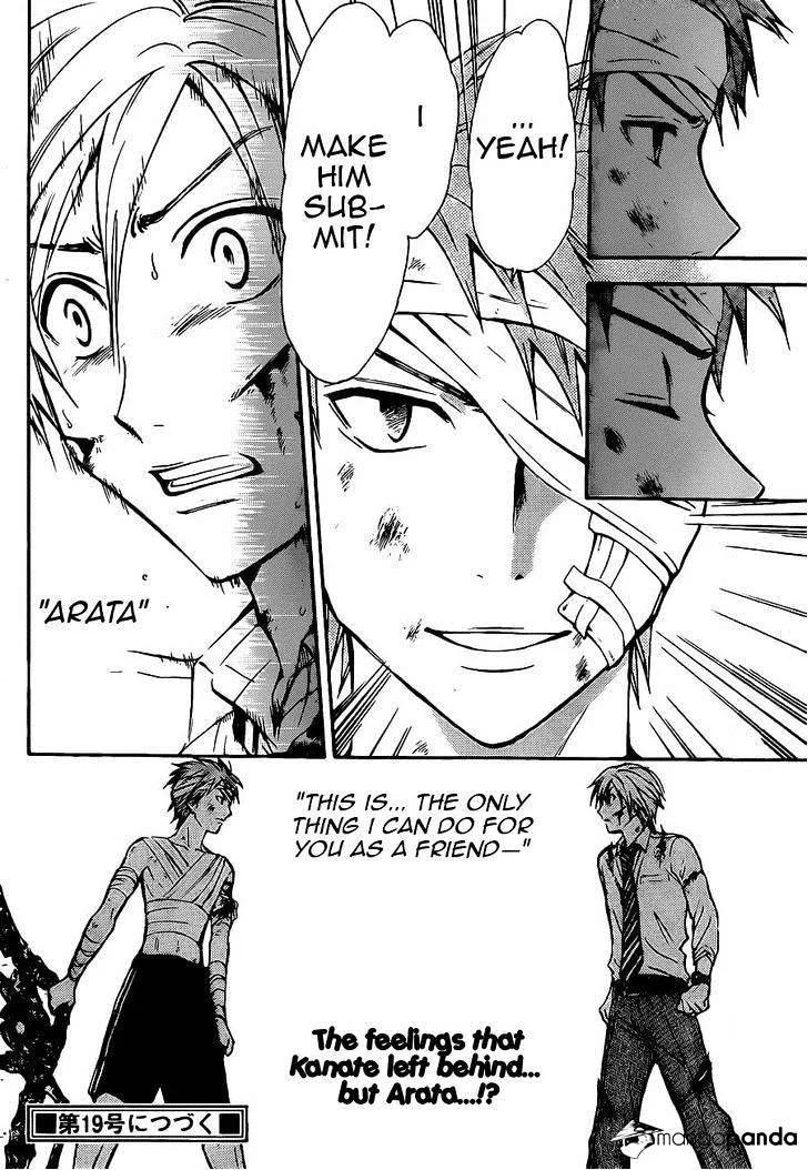 Arata Kangatari Chapter 202 page 17 - 