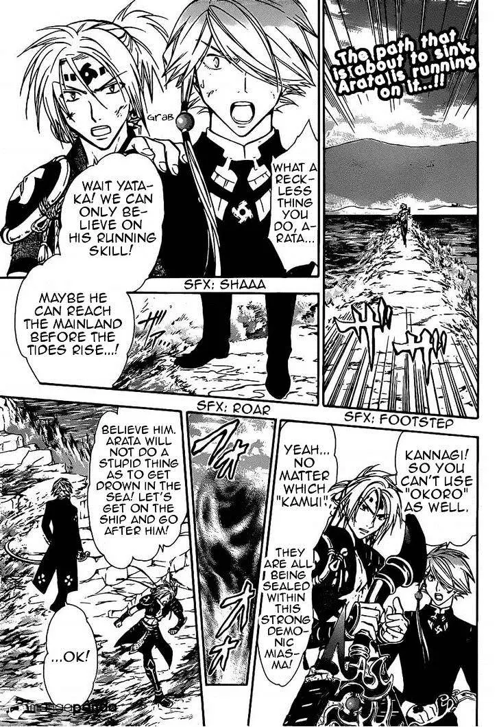 Arata Kangatari Chapter 202 page 3 - 