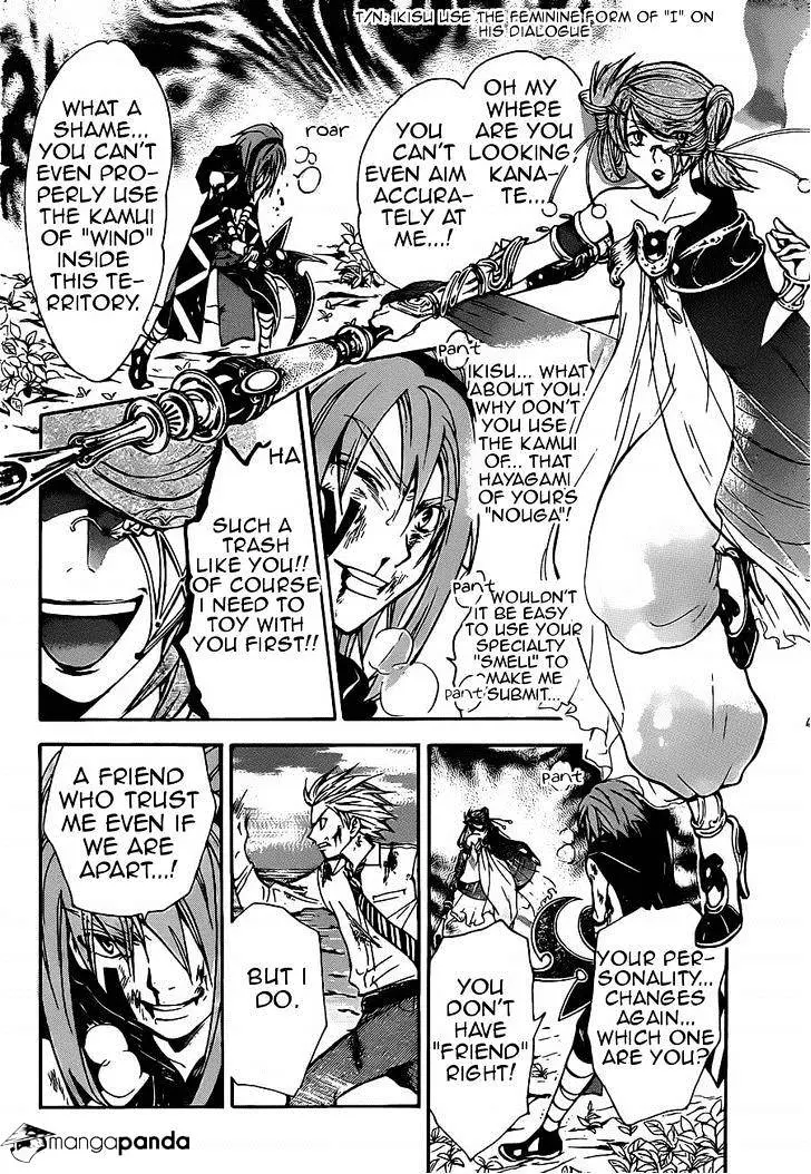 Arata Kangatari Chapter 202 page 5 - 