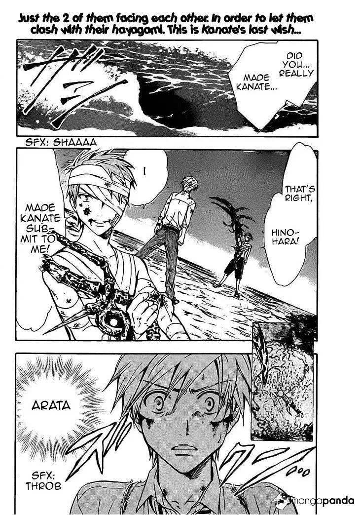 Arata Kangatari Chapter 203 page 2 - 