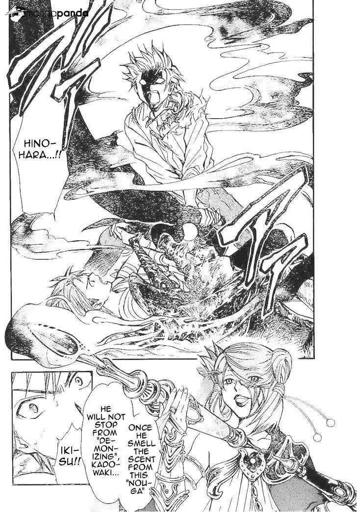 Arata Kangatari Chapter 204 page 2 - 