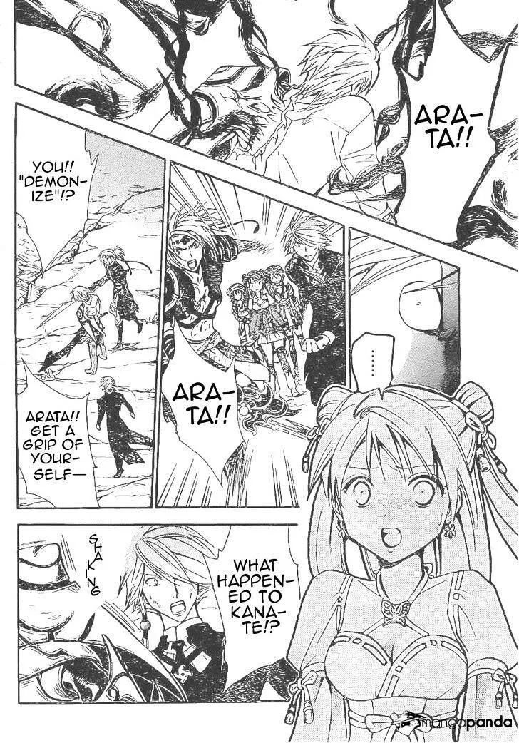Arata Kangatari Chapter 204 page 12 - 
