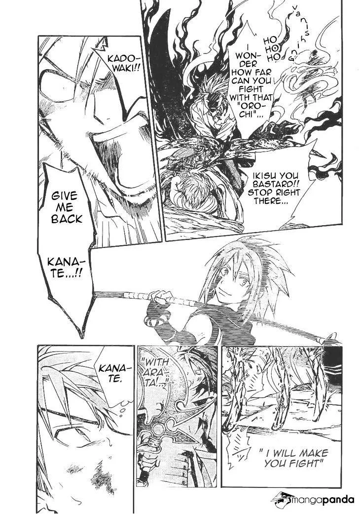 Arata Kangatari Chapter 204 page 3 - 
