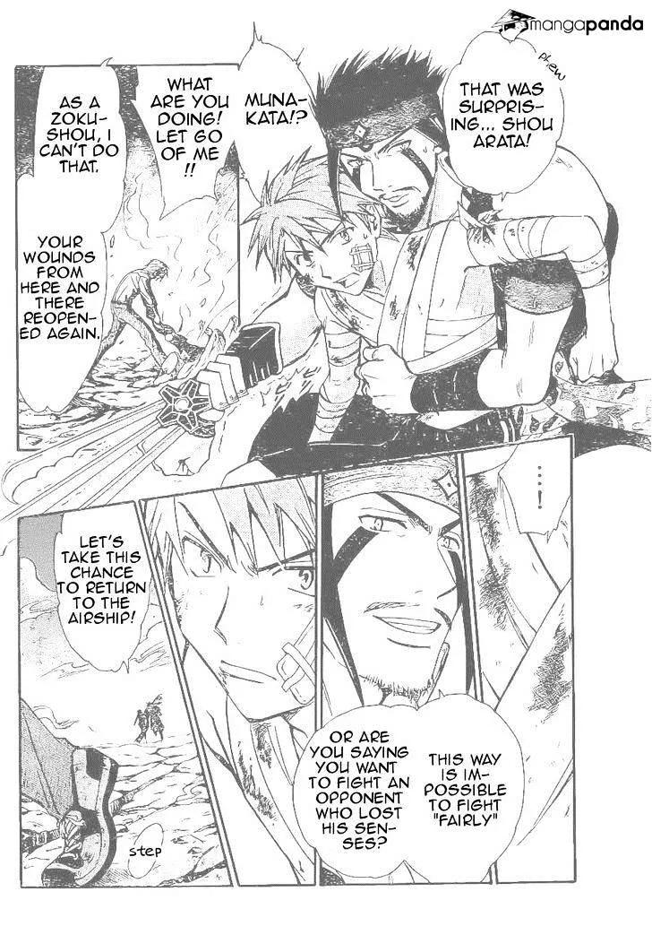 Arata Kangatari Chapter 204 page 9 - 