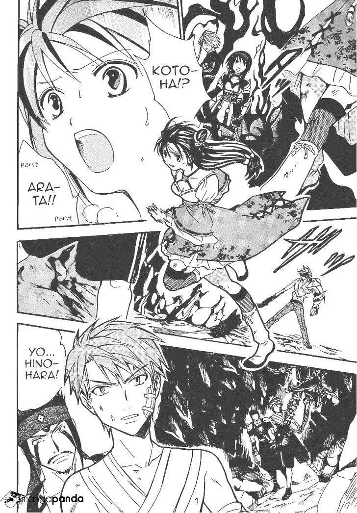 Arata Kangatari Chapter 205 page 11 - 