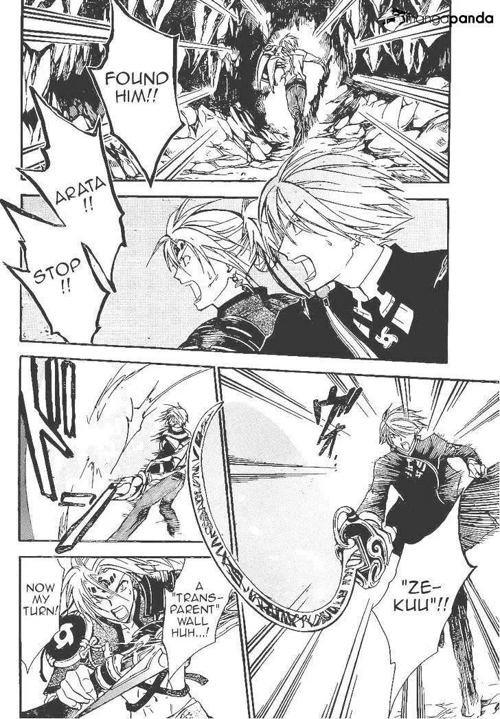 Arata Kangatari Chapter 205 page 4 - 