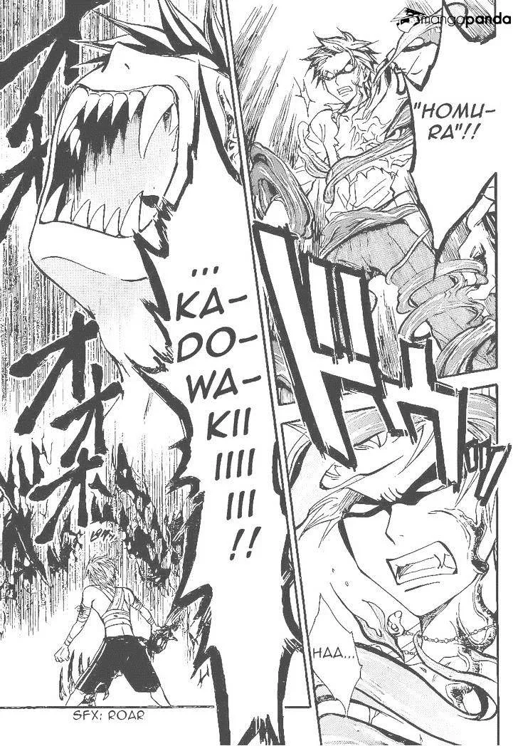 Arata Kangatari Chapter 205 page 5 - 