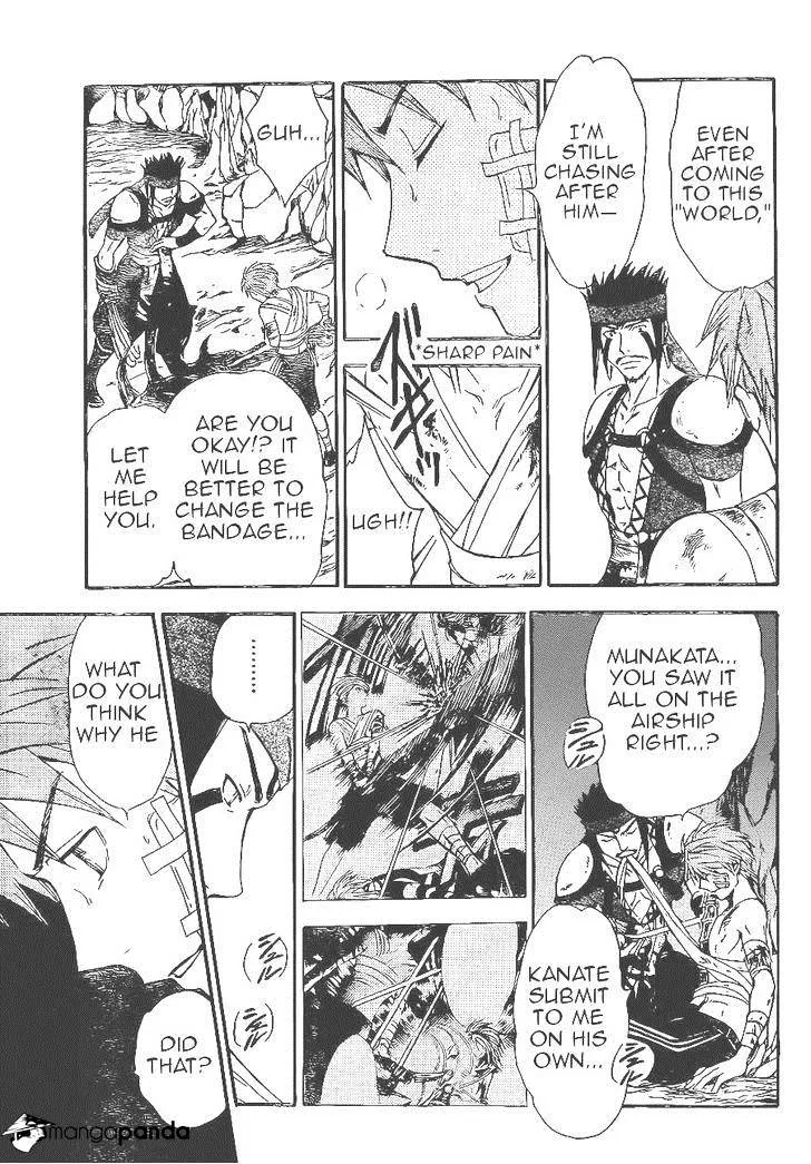 Arata Kangatari Chapter 205 page 7 - 