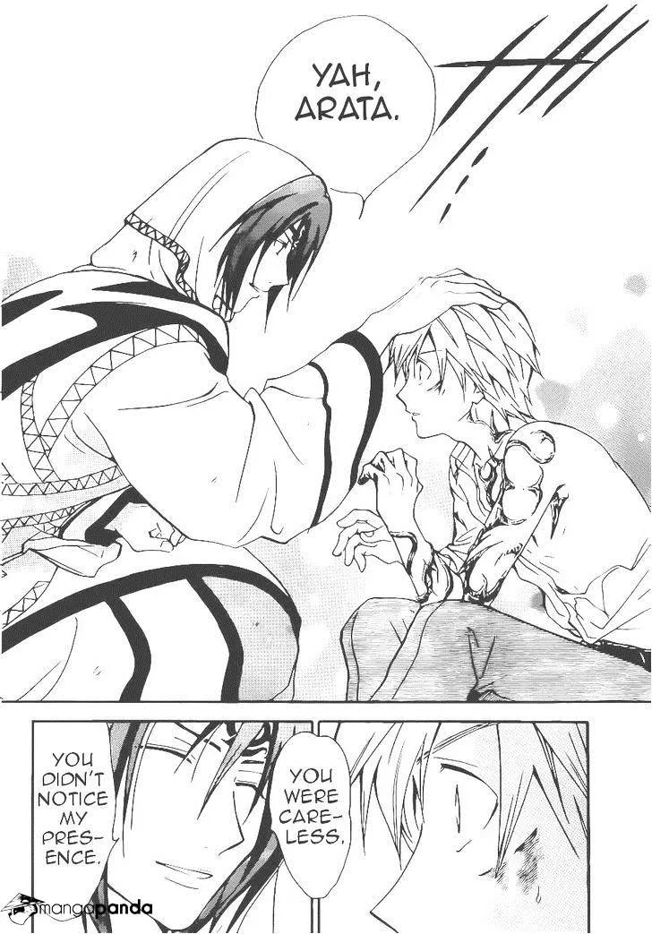 Arata Kangatari Chapter 206 page 14 - 