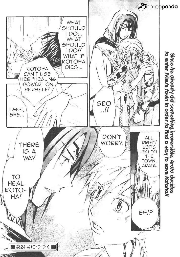 Arata Kangatari Chapter 206 page 18 - 