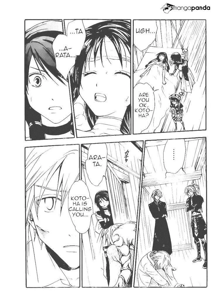 Arata Kangatari Chapter 206 page 7 - 