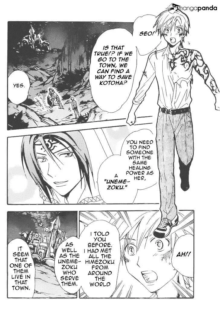 Arata Kangatari Chapter 207 page 2 - 