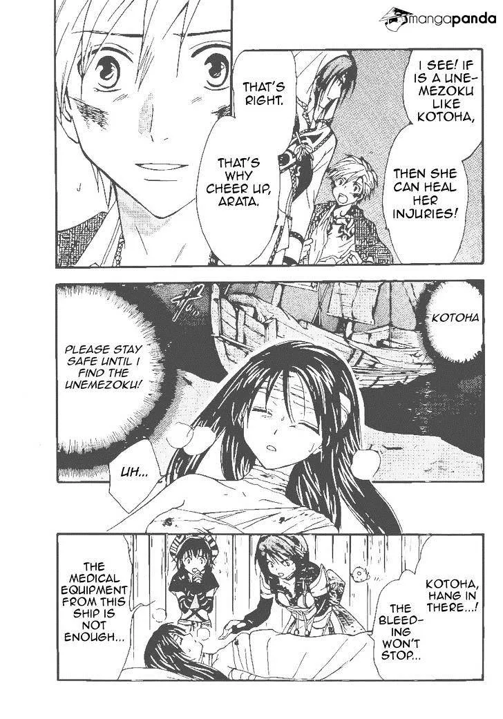 Arata Kangatari Chapter 207 page 3 - 
