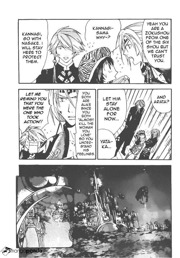 Arata Kangatari Chapter 207 page 5 - 
