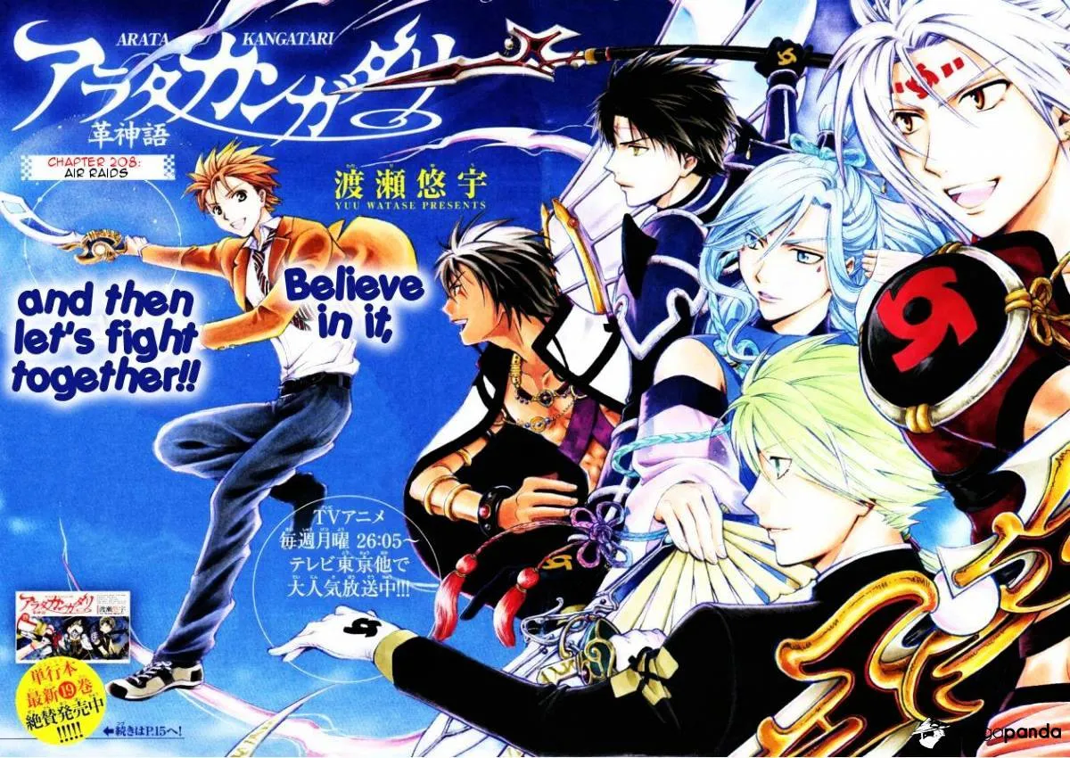 Arata Kangatari Chapter 208 page 2 - 