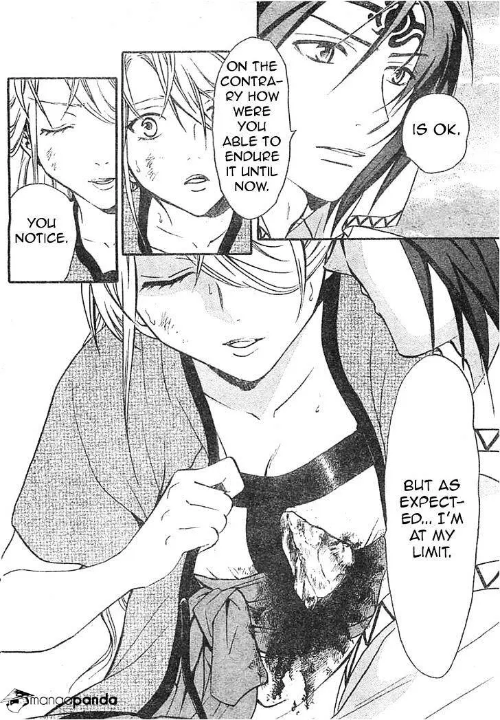 Arata Kangatari Chapter 208 page 17 - 