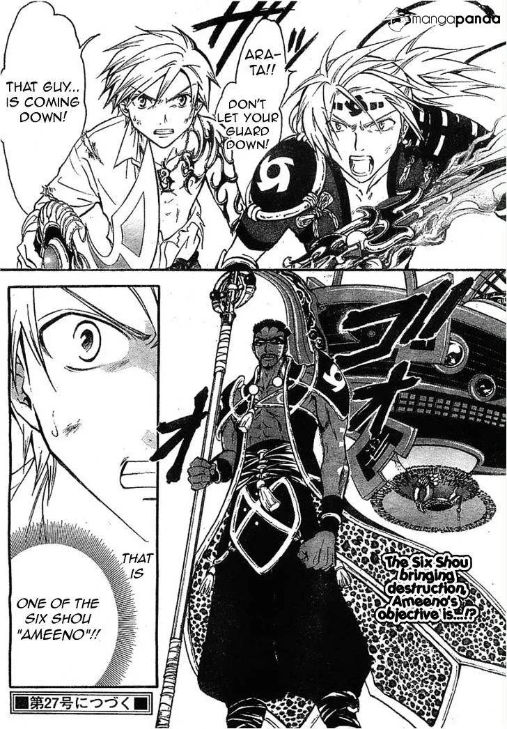 Arata Kangatari Chapter 208 page 19 - 