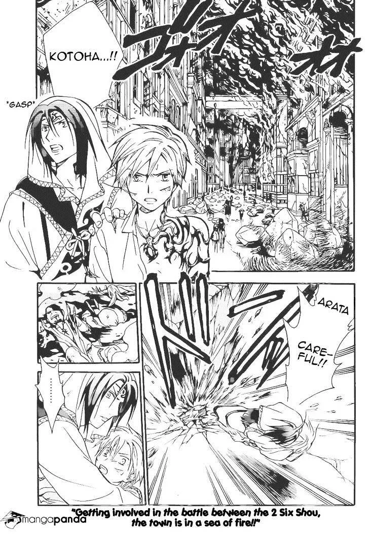 Arata Kangatari Chapter 208 page 3 - 