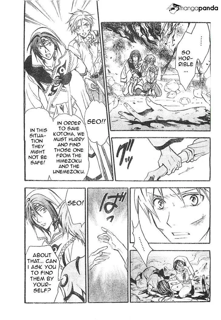 Arata Kangatari Chapter 208 page 5 - 