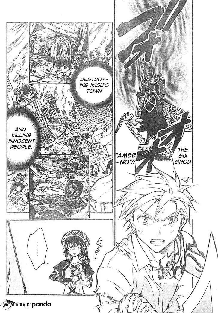 Arata Kangatari Chapter 209 page 2 - 