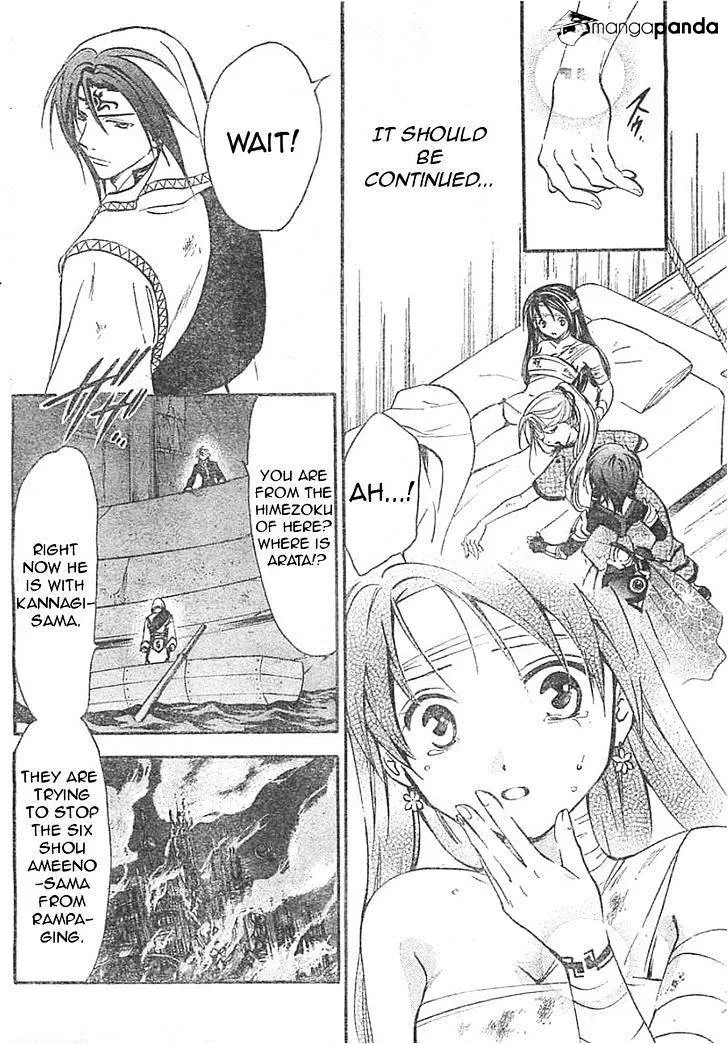 Arata Kangatari Chapter 209 page 14 - 