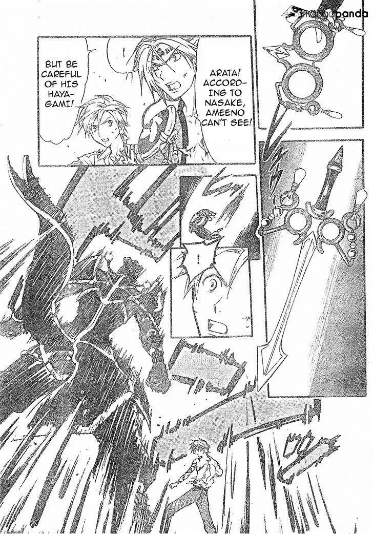 Arata Kangatari Chapter 209 page 3 - 