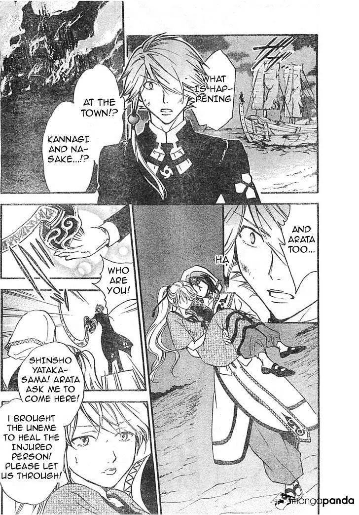 Arata Kangatari Chapter 209 page 8 - 
