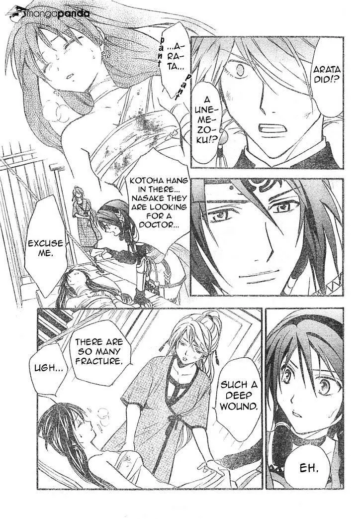Arata Kangatari Chapter 209 page 9 - 