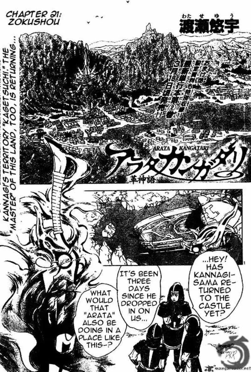 Arata Kangatari Chapter 21 page 1 - 