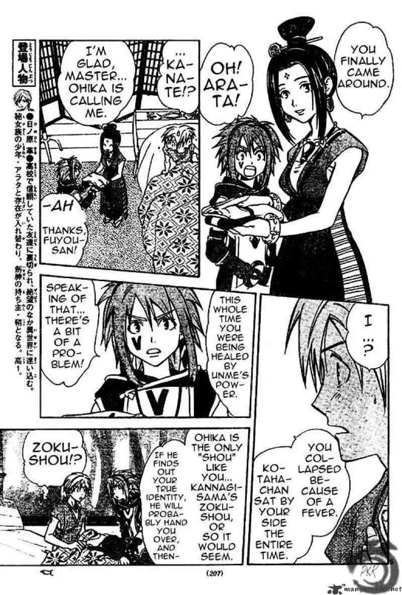 Arata Kangatari Chapter 21 page 5 - 