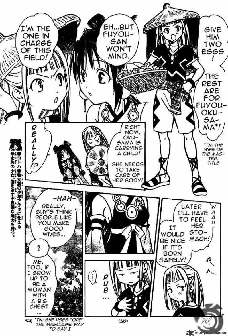Arata Kangatari Chapter 21 page 7 - 