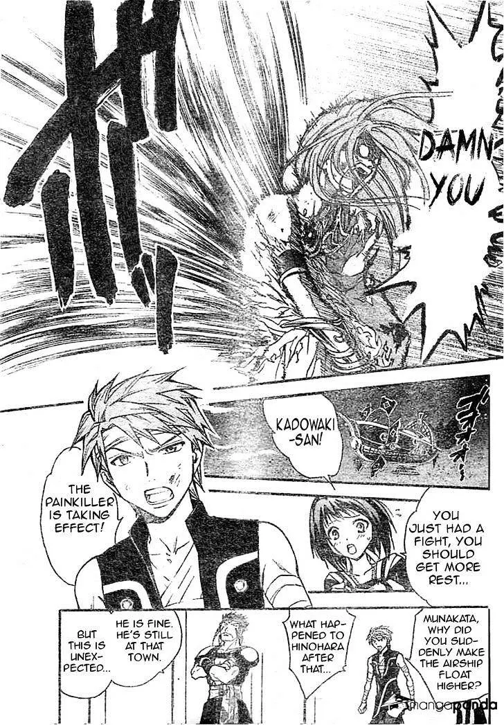Arata Kangatari Chapter 210 page 8 - 