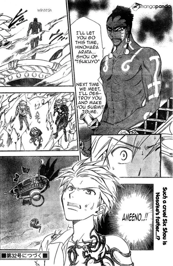 Arata Kangatari Chapter 212 page 17 - 