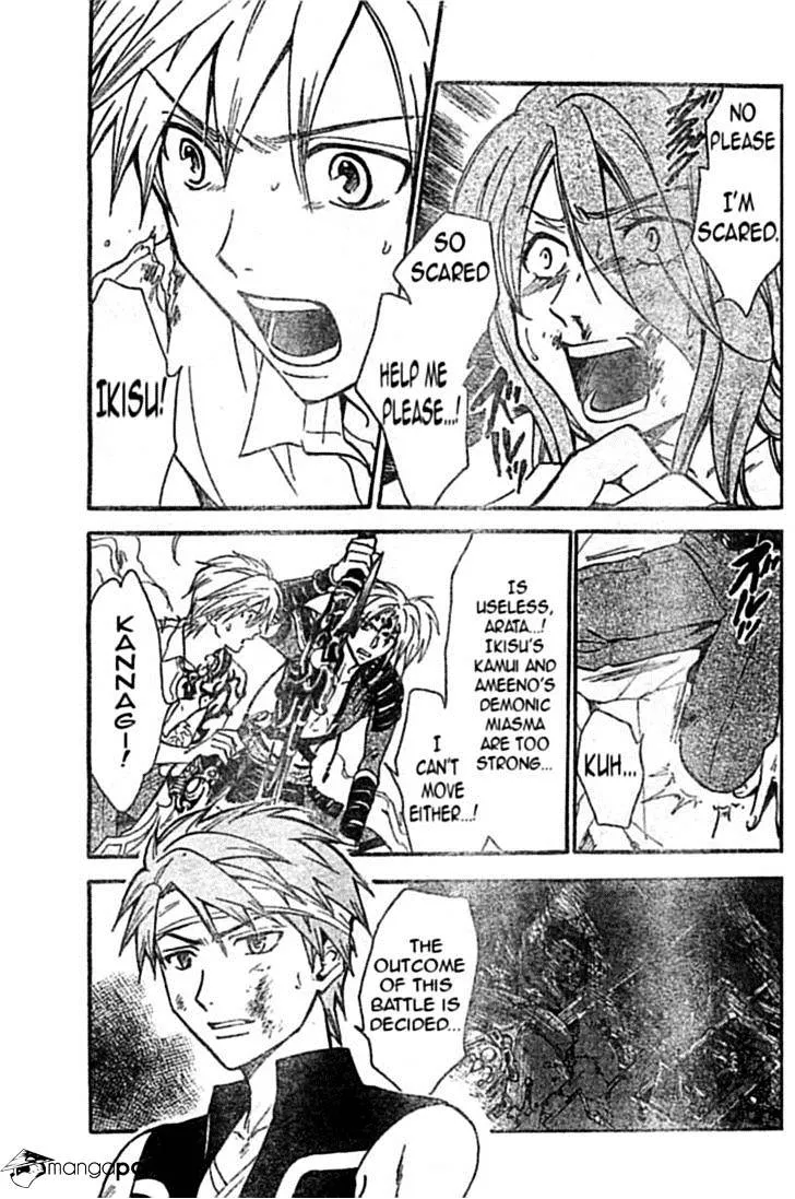 Arata Kangatari Chapter 212 page 3 - 