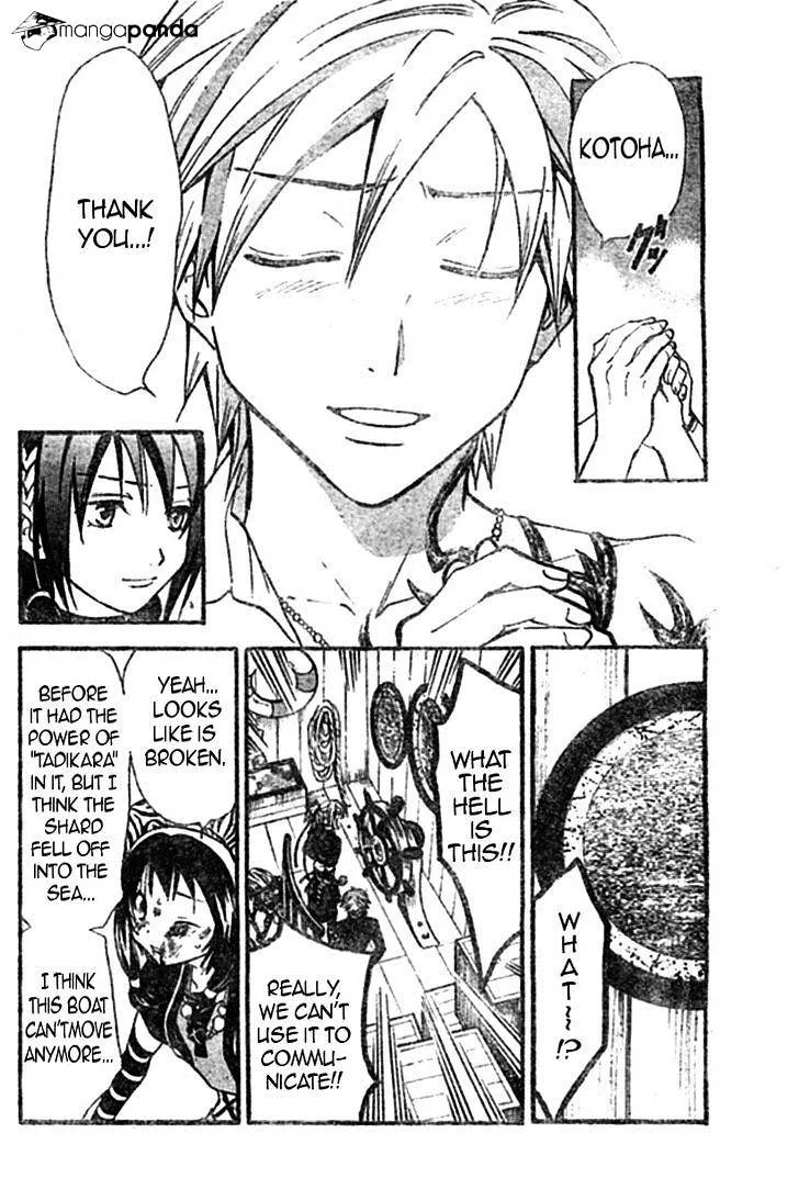 Arata Kangatari Chapter 213 page 14 - 